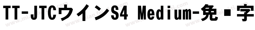 TT-JTCウインS4 Medium字体转换